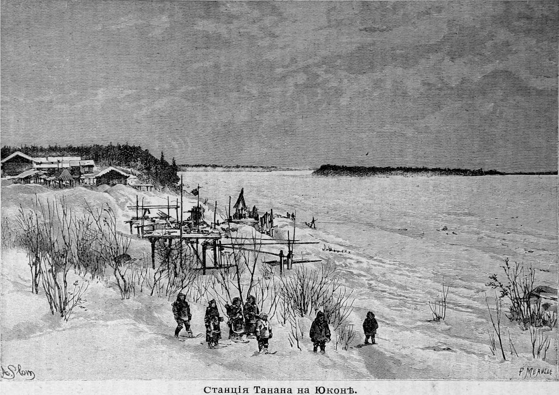 169 Станция Танана на Юконе